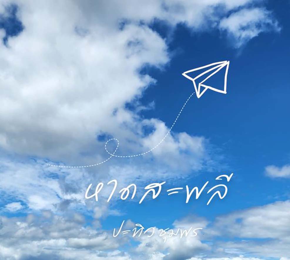 หาดสะพลี