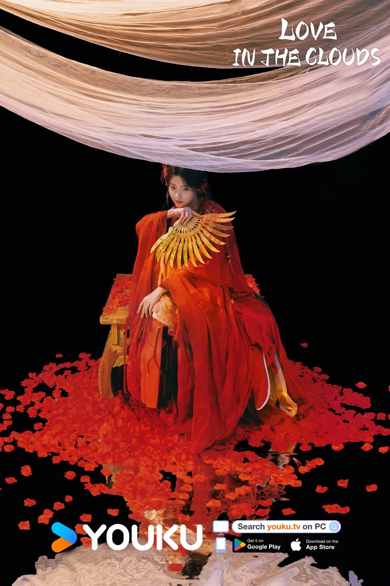 สู่ห้วงเมฆา เรื่องย่อ Love In The Clouds ซีรี่ย์จีน