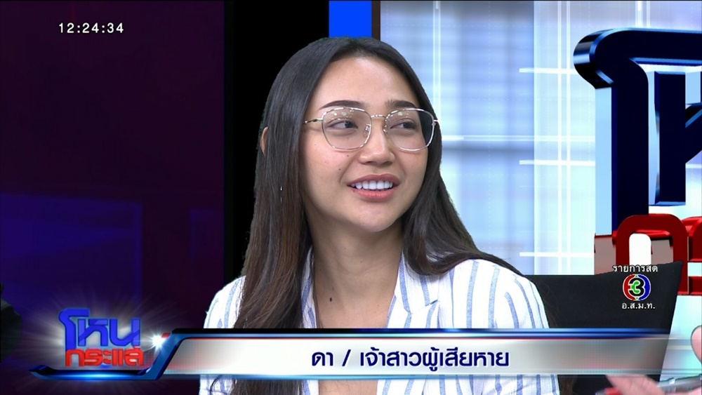 เสี่ยกำมะลอ