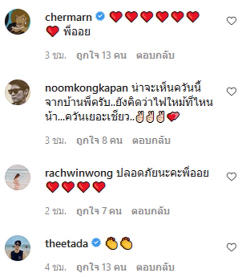 ออย ธนา
