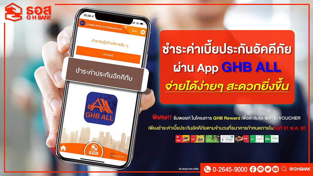 ธอส.