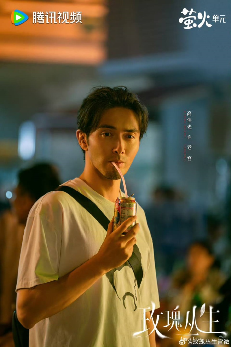 กุหลาบผลิบานในหัวใจ About Love ซีรี่ย์จีน