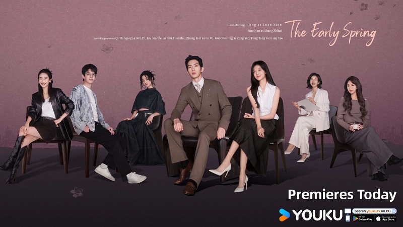 ฤดูใหม่นี้มีเพียงสองเรา ซีรีส์จีน The Early Spring
