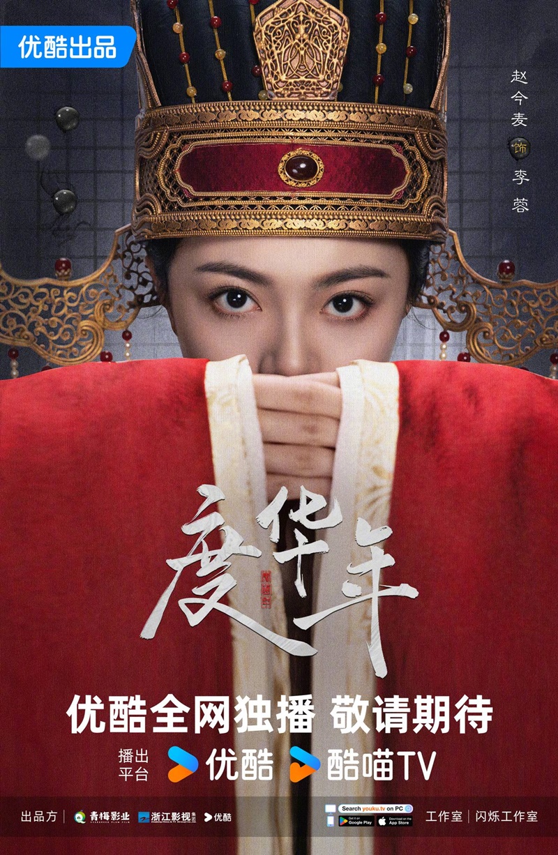 องค์หญิงใหญ่ The Princess Royal The Grand Princess