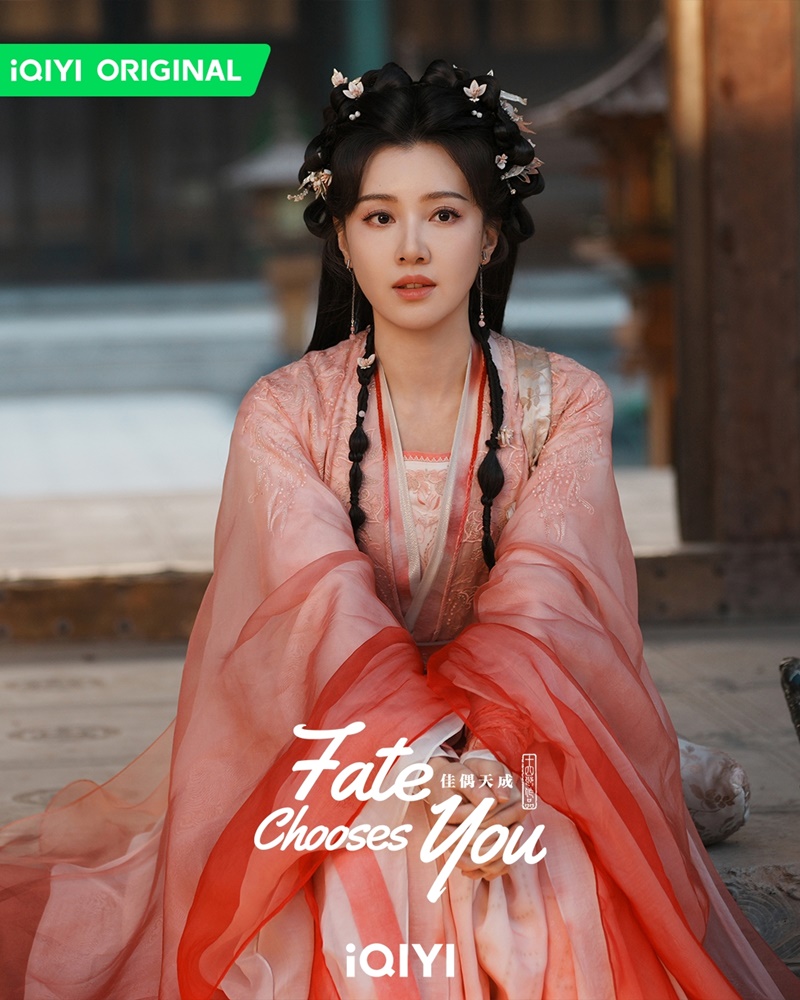 คู่สรรสวรรค์สร้าง Fate Chooses You