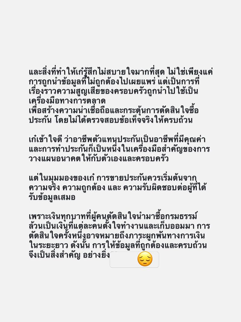 เก๋ไก๋ สไลเดอร์