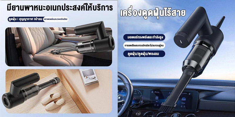 เครื่องดูดฝุ่นไร้สาย Nuochen