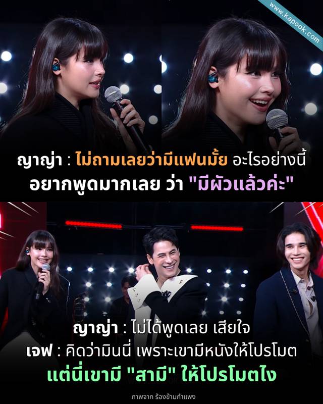 ญาญ่า อุรัสยา