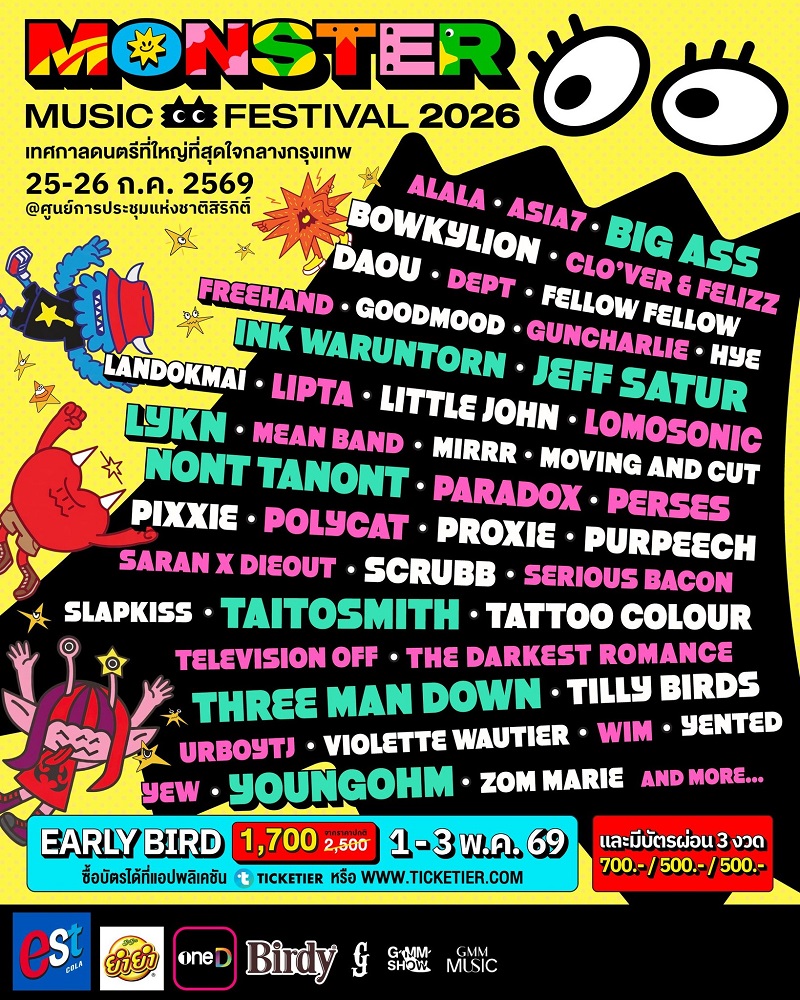 Monster Music line up