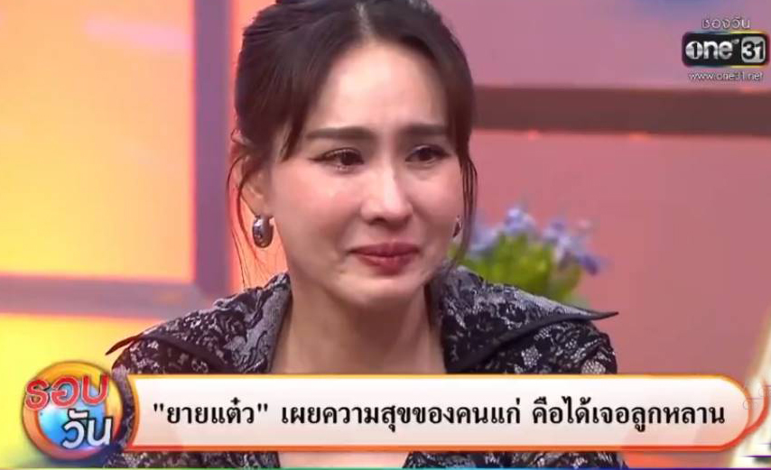 ภาพยนตร์ หลานม่า