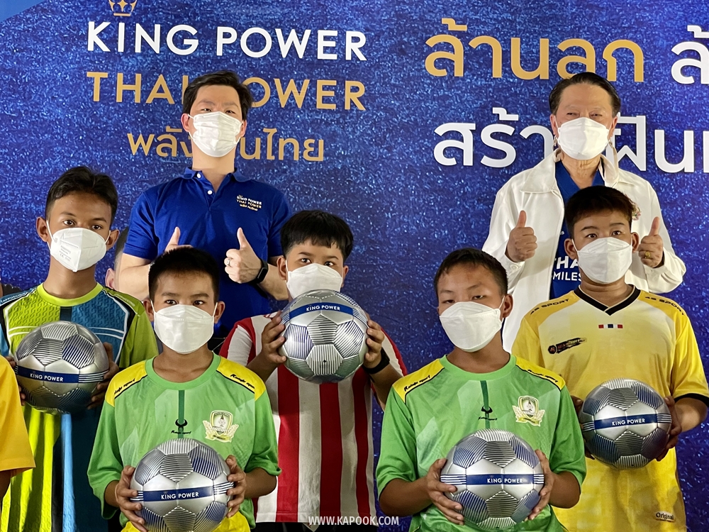 คิงเพาเวอร์