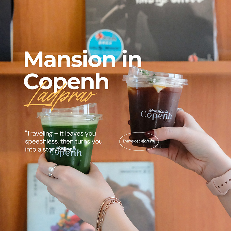 คาเฟ่ลาดพร้าว71