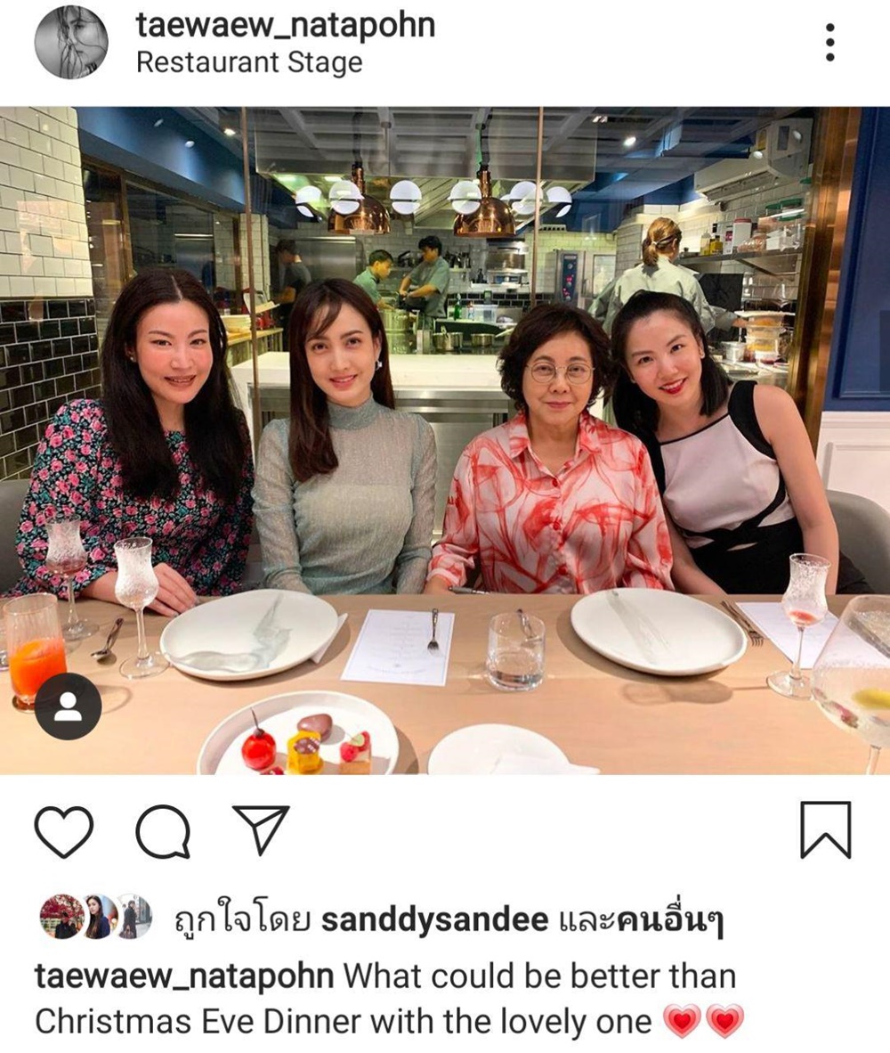 แต้ว ณฐพร