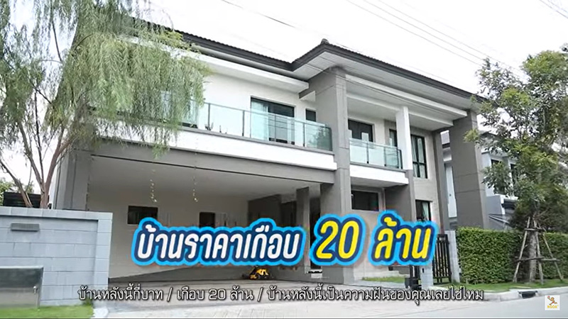 บ้าน กวินท์ ปุ้มปุ้ย