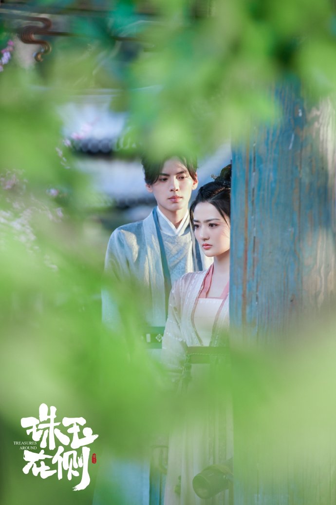 คู่หยกเคียงรัก Treasures Around