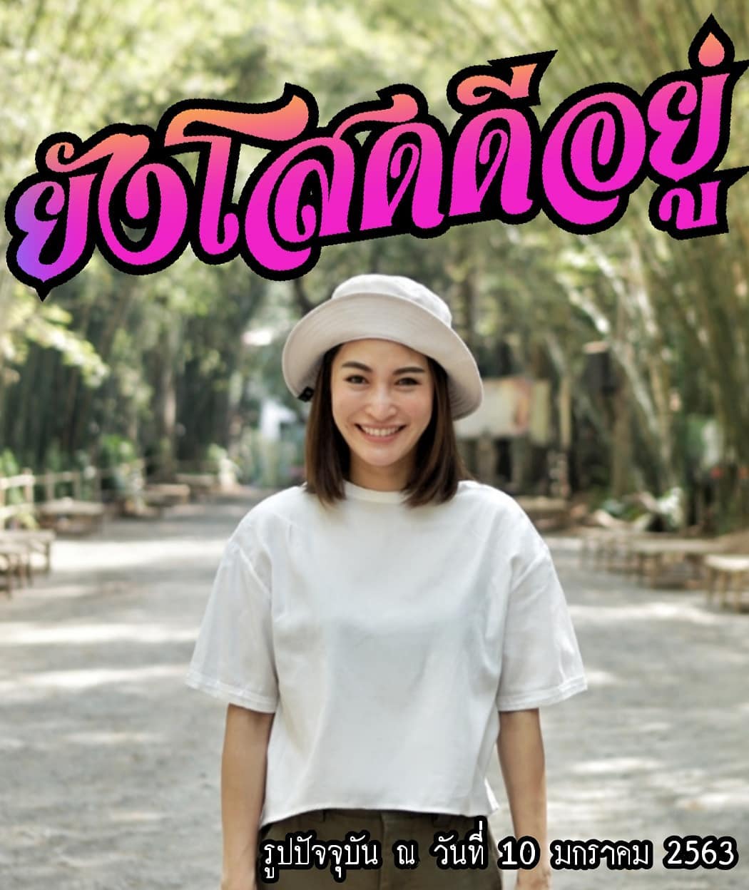 พลอย พลอยพรรณ