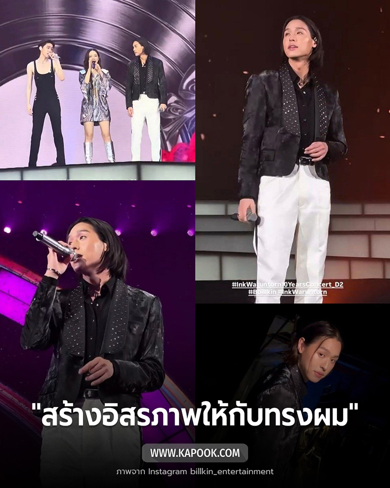 บิวกิ้น เปิดตัวผมทรงใหม่สุดแนว
