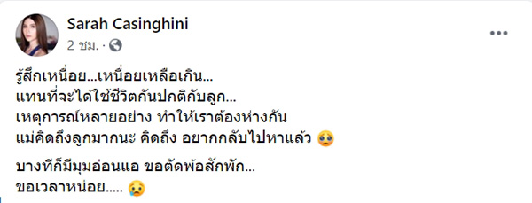 ซาร่า คาซิงกินี 