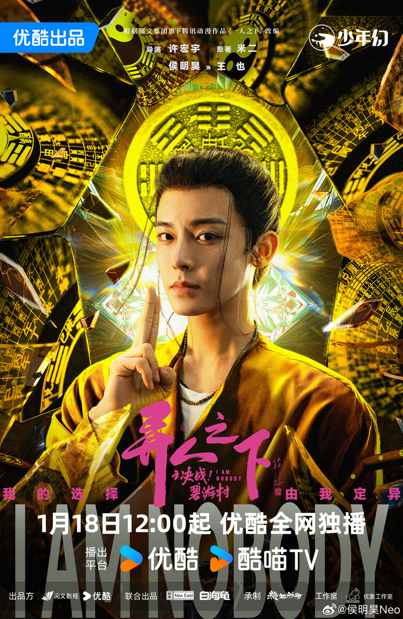 โหวหมิงฮ่าว ประวัติ Houminghao