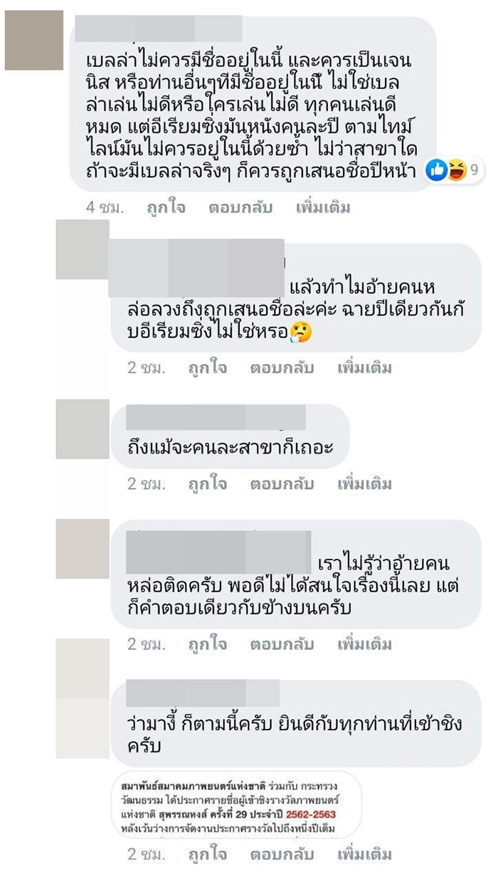 คอมเมนต์