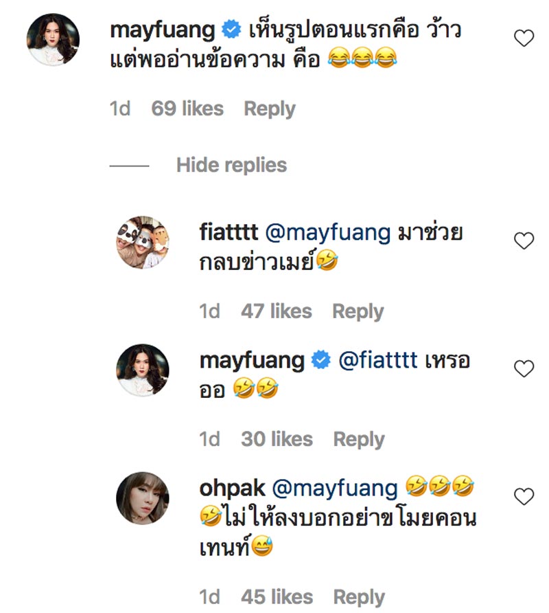 โอ๋ ภัคจีรา
