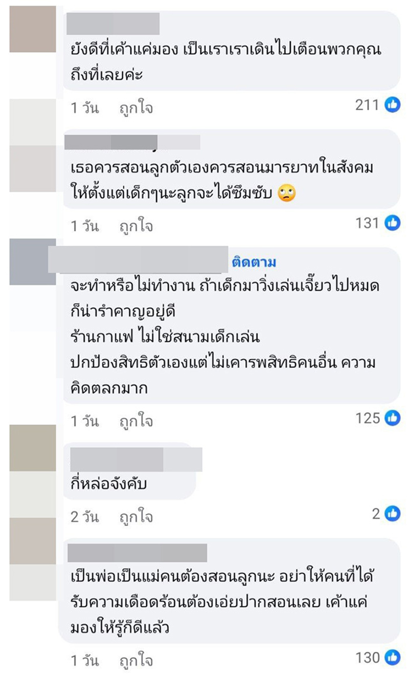 สรุปดราม่า ไฮโซน้ำหวาน เล่าเหตุปกป้องลูกในร้านกาแฟ 