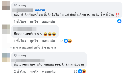 ซุบซิบดารา