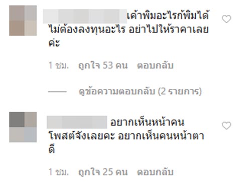 เป้ย ปานวาด