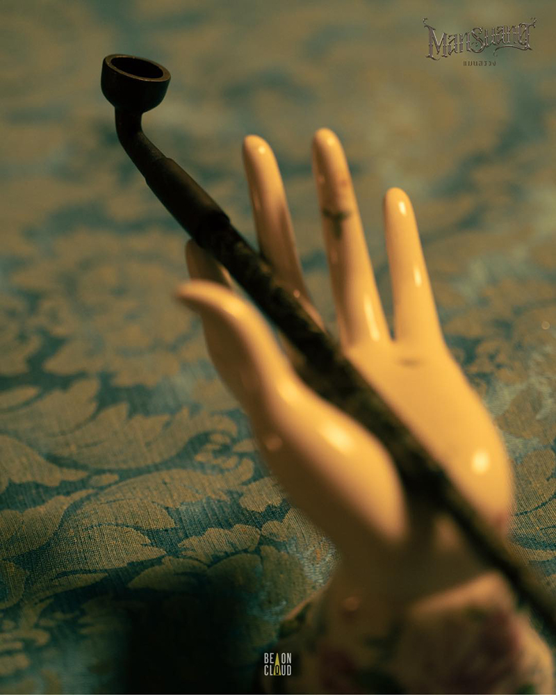 แมนสรวง