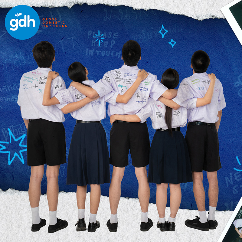 เพื่อน(ไม่)สนิท