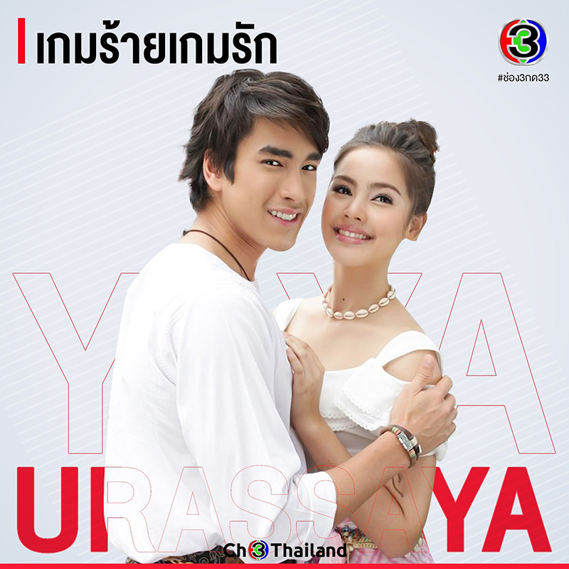 ณเดชน์ ญาญ่า คู่รักดารา