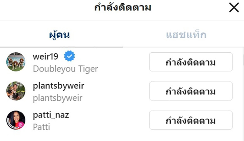 อินสตาแกรม