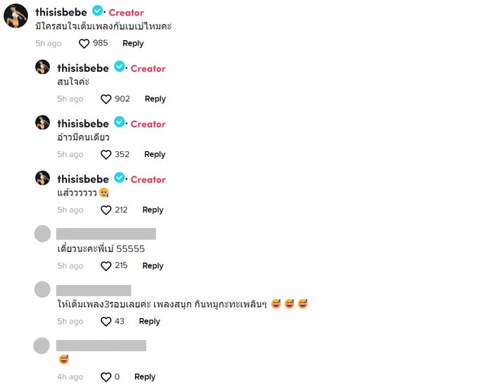 เบเบ้ ธันย์ชนก