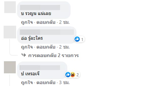 นางเอกเจ้าน้ำตา