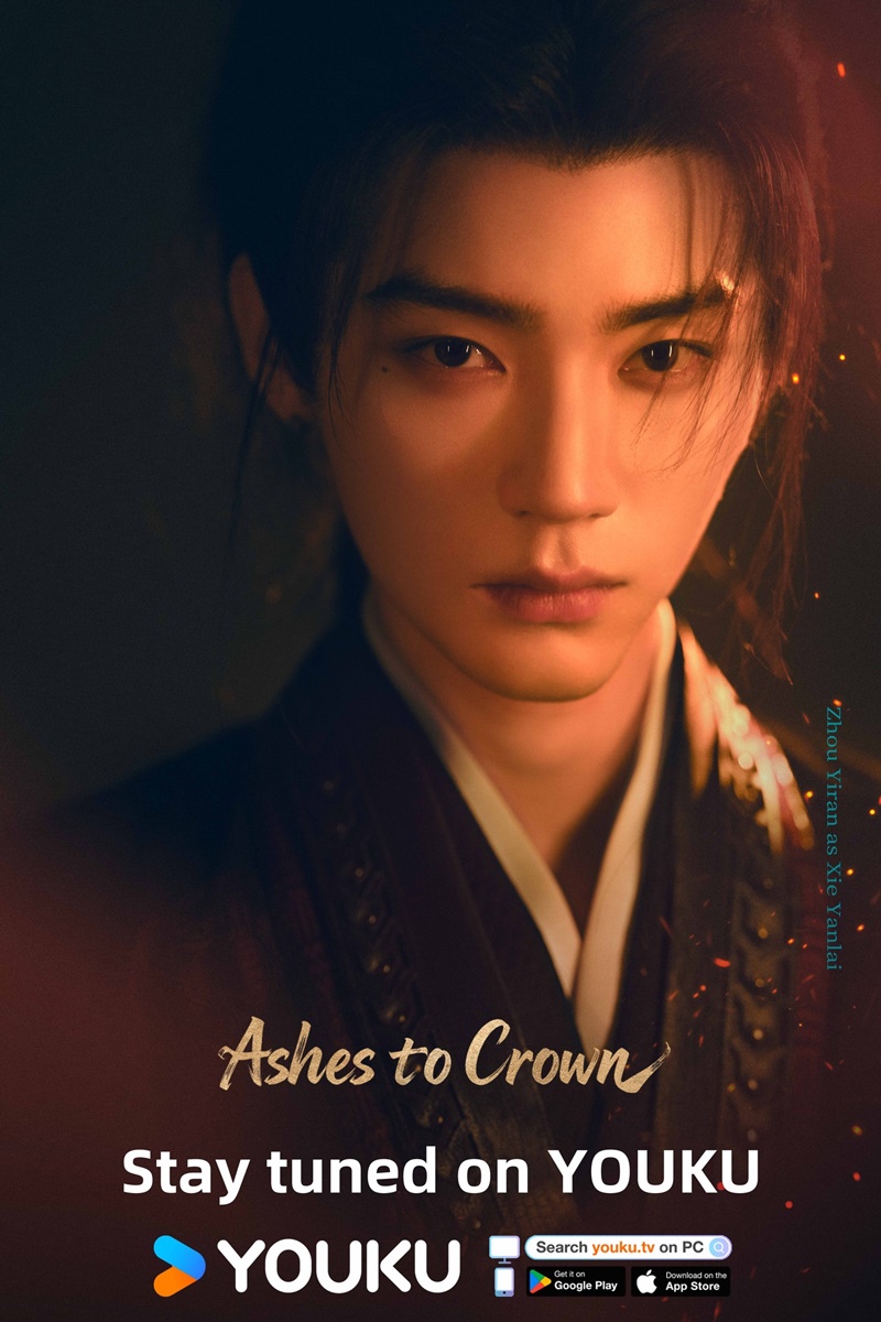 พลิกชะตาเหนือฟ้า Ashes To Crown
