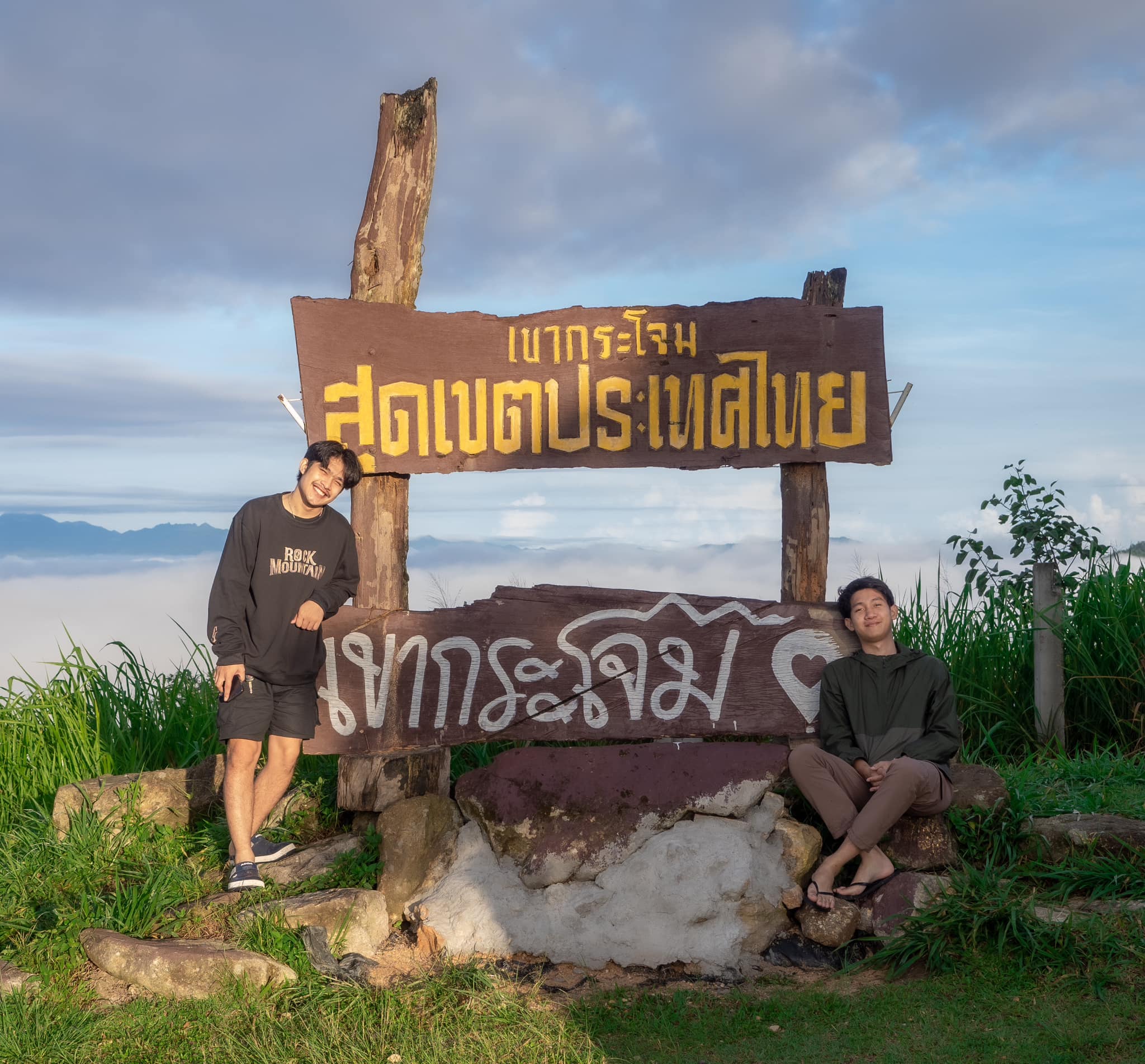 เขากระโจม