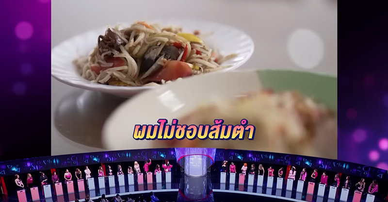 ดราม่า หนุ่มโสด เพชร ตะวัน Take Me Out Thailand ไม่ชอบกลิ่นปลาร้า 