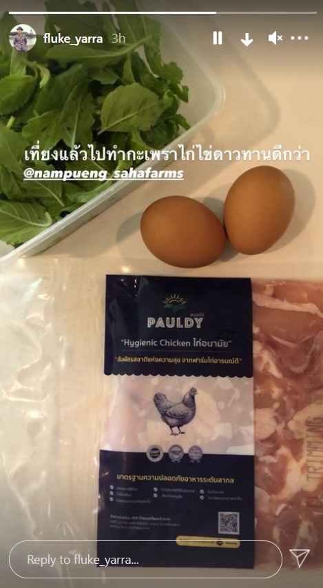 บี น้ำทิพย์