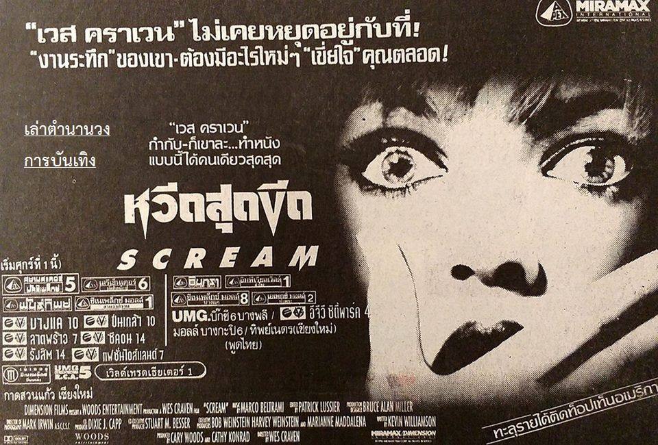 โฆษณาภาพยนตร์ฮอลลีวูด