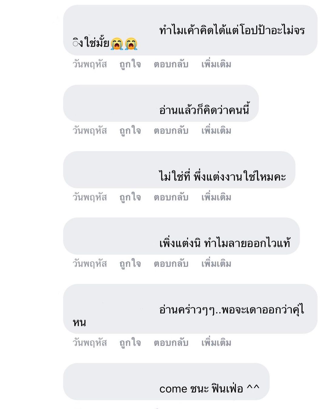 ตู่ มาวิน