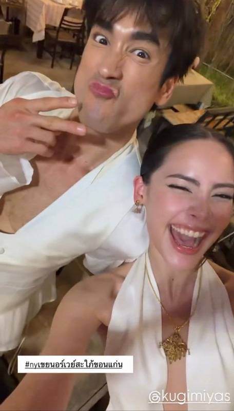 ณเดชน์ ญาญ่า แต่งงาน