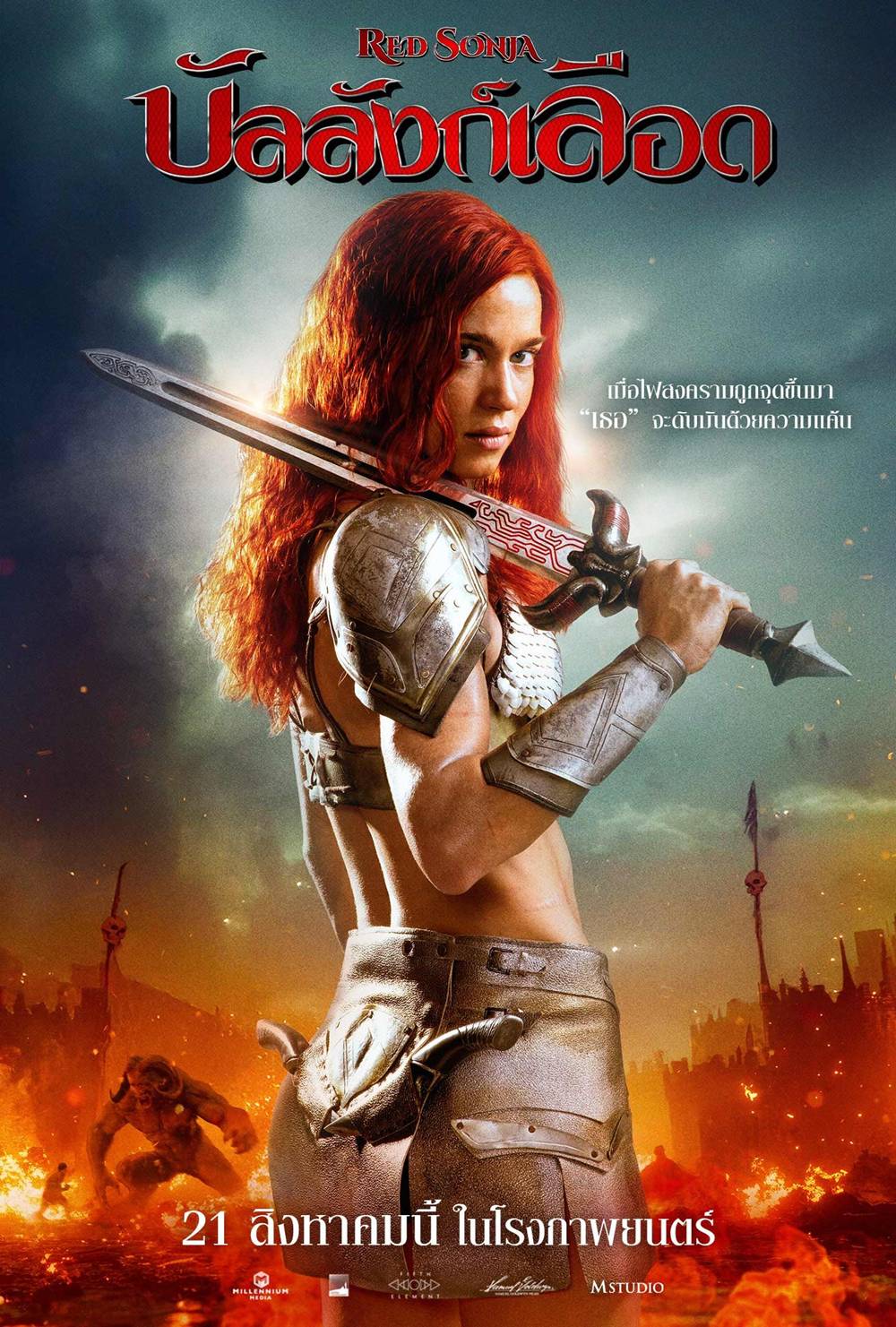 โปสเตอร์ Red Sonja หนังใหม่ 2025
