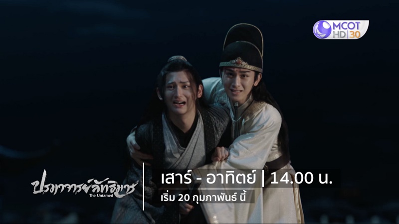 ปรมาจารย์ลัทธิมาร