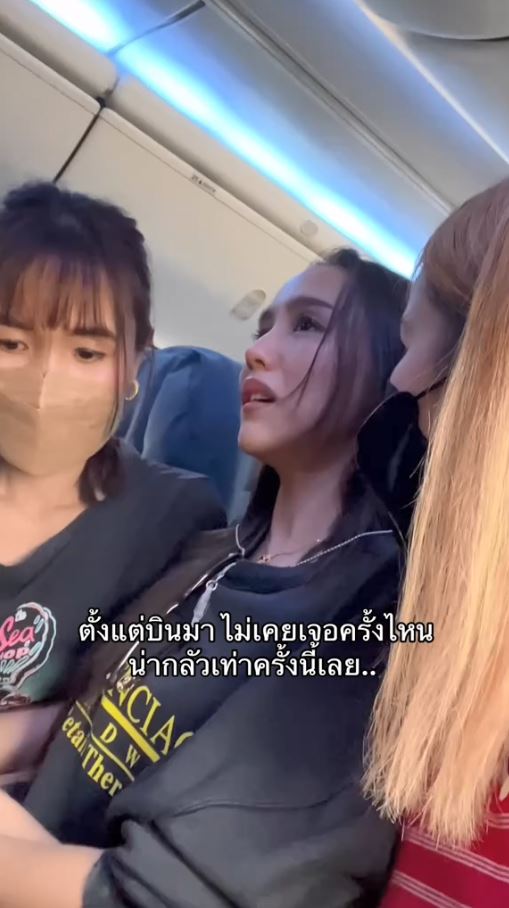 ลิลลี่ ภัณฑิลา ร้องไห้ลั่นหลังเครื่องบินตกหลุมอากาศ