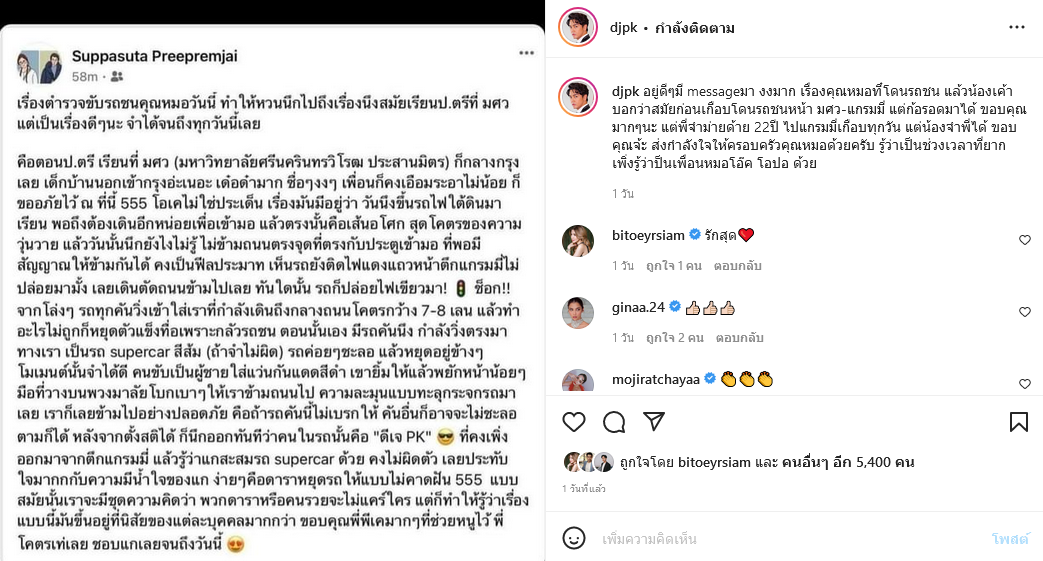 ดีเจพีเค ปิยะวัฒน์