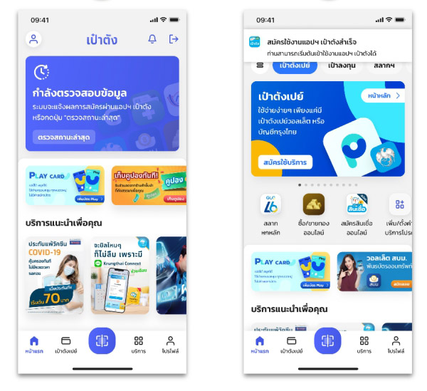 ยืนยันตัวตนคนละครึ่ง