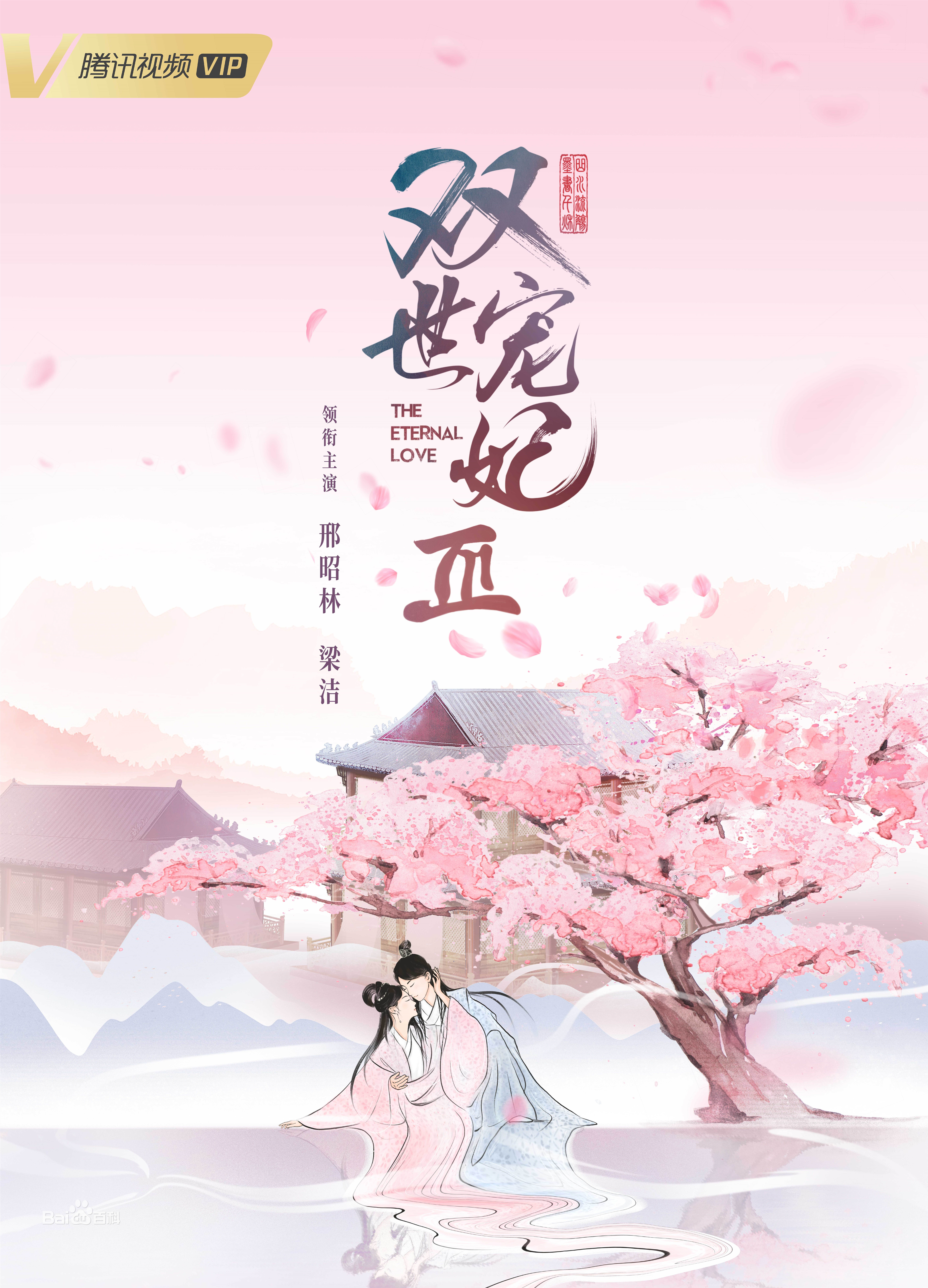 ซีรี่ย์จีน แนะนํา 2021