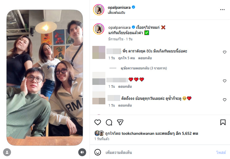 ซันนี่ โอปอล์ ปุ๊กกี้ รวมตัว ทีม ผกก. เซ็นสัญญาเขียนบท เนื้อคู่ฯ