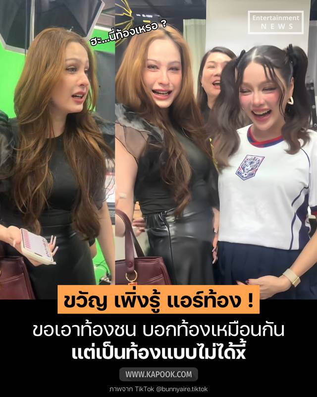 ขวัญ อุษามณี
