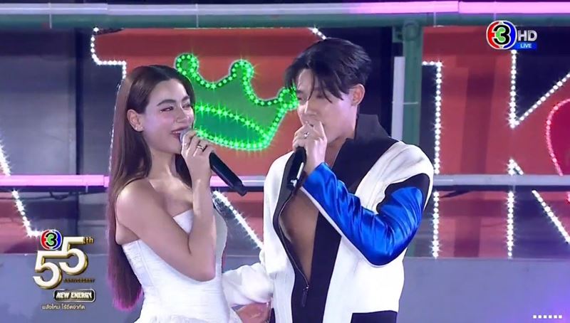 งานบอลช่อง 3